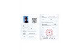 白蚁防治工程师高级证书